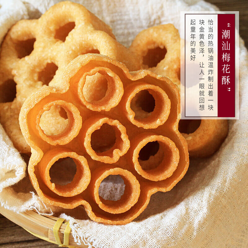 虎钢馋潮汕特产土碳梅花酥饼120g怀旧童年国潮零食小吃炉窗网红蜂窝饼