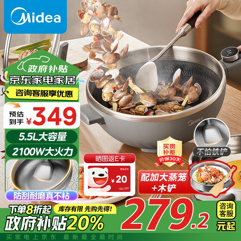 美的（Midea）电炒锅 电火锅 电蒸锅 电煮锅家用多功能  炒菜锅5.5L电热锅 MC-HCG3215 配蒸笼