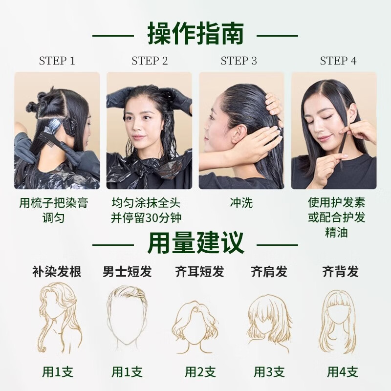 染博士 染发膏 植物精油焗油染发剂美发 非泡泡沫遮白在家染 官方正品 栗棕色2盒4支