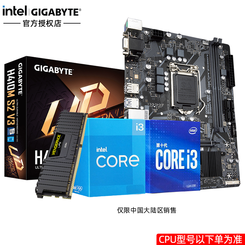2666v3,E52666V3 10105f 10105 10100盒装cpu 主板套装 配件非散片 h410m s2 v3丨2666