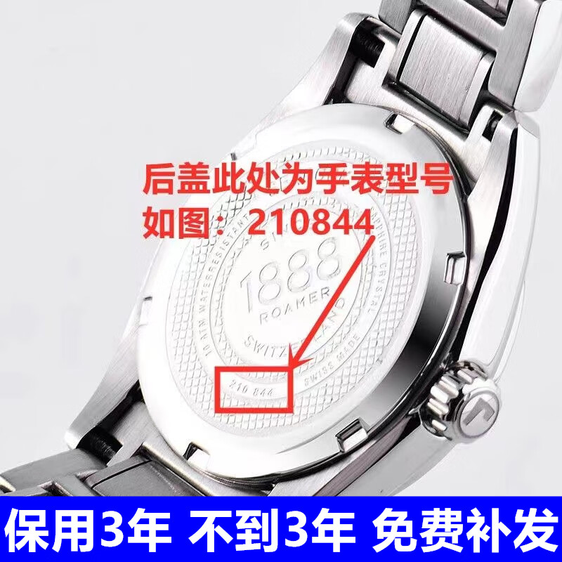 挚赫格适用于罗马石英手表原装进口瑞士电池型号210844/508837/50 未
