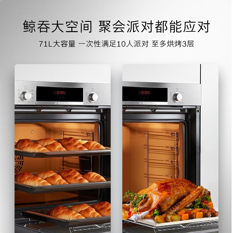 博世（BOSCH）【3D热风循环】71L大容量家用嵌入式电烤箱 多种加热模式 HBA553BR0W