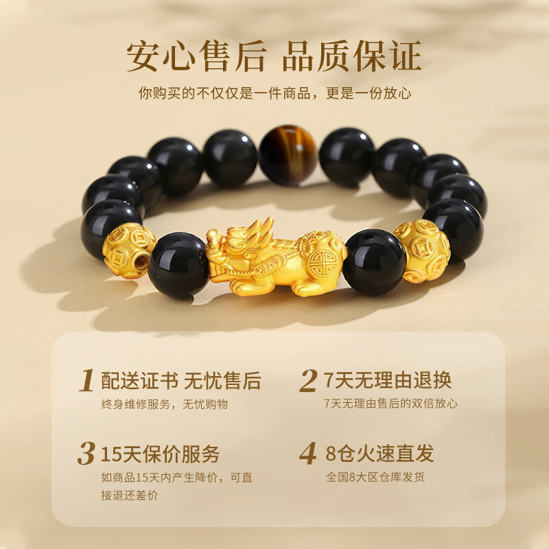 老凤祥招财貔貅足银手链男款黑曜石手串七夕情人节礼物送男友老公生日 招财貔貅黑曜石手串【品牌礼盒】
