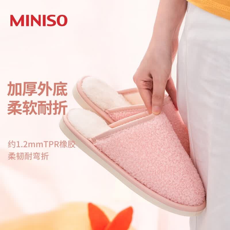 名创优品（MINISO）居家小卷毛系列男女士棉拖鞋 简约防滑秋冬居家棉拖鞋 女士款-粉色（37-38码）属于什么档次？