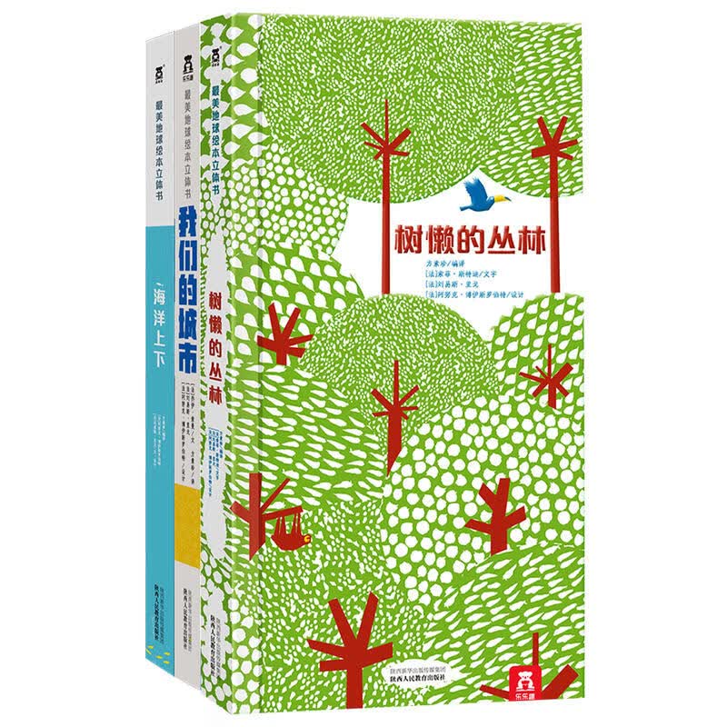 最美地球绘本系列（全3册）高性价比高么？