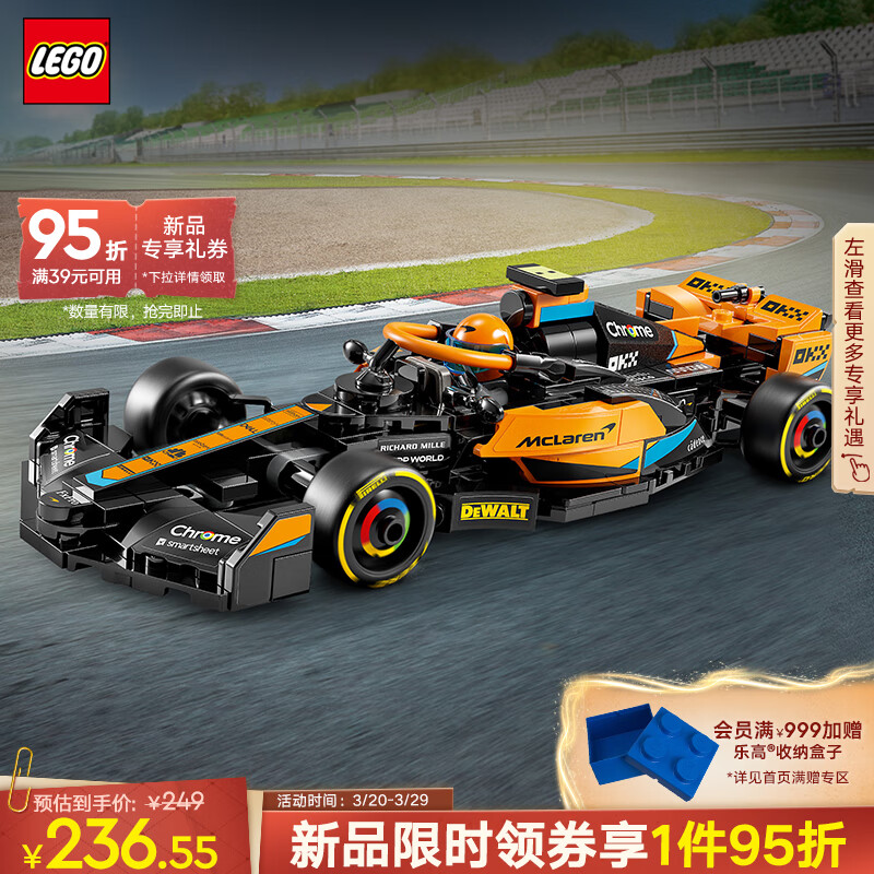乐高（LEGO）积木赛车系列76919迈凯伦F1赛车9岁+儿童玩具模型生日礼物上新