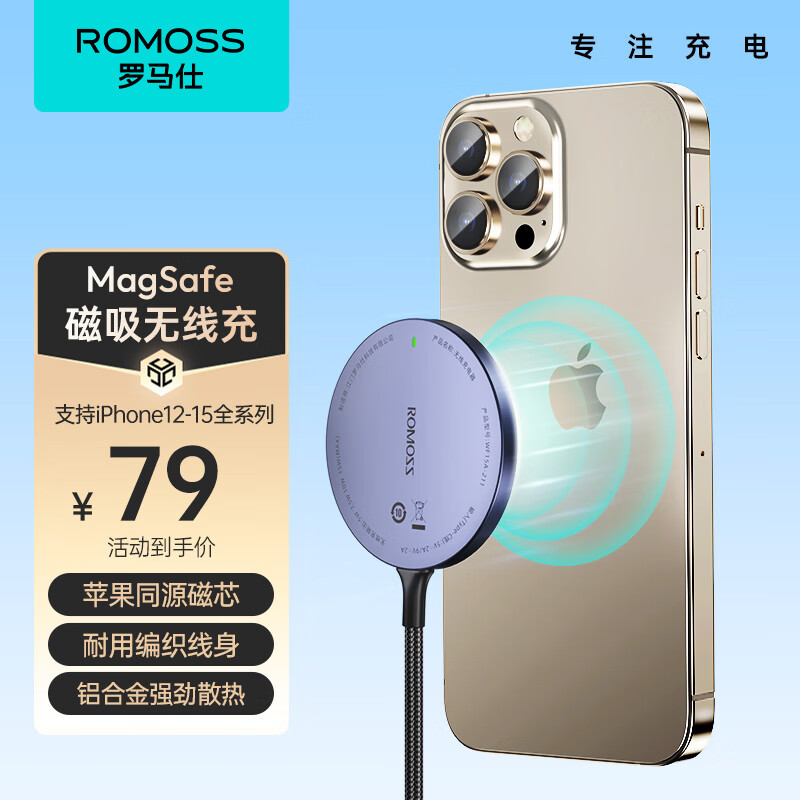 罗马仕苹果无线充电器 支持MagSafe 磁吸快充iPhone15ProMax适用苹果14/13/PLUS耳机充电板华为荣耀小米
