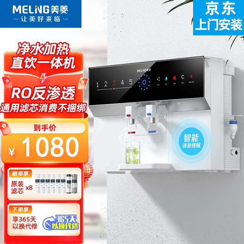 京东净水器价格曲线在哪看|净水器价格比较