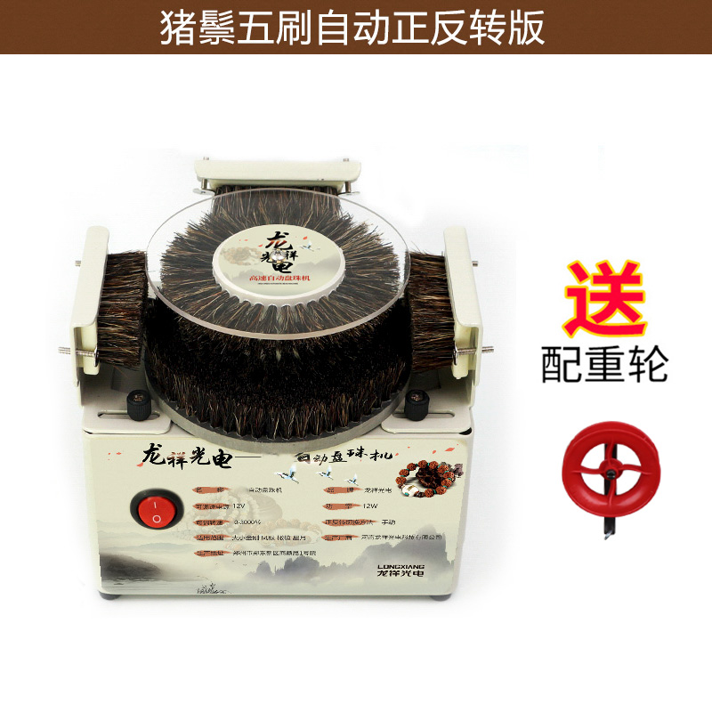 WTLYBLE文玩刷子電動(dòng)文玩免解繩清理機(jī)多功能電動(dòng)金剛菩提刷自動(dòng)包漿拋光 豬鬃五刷自動(dòng)正反轉(zhuǎn)