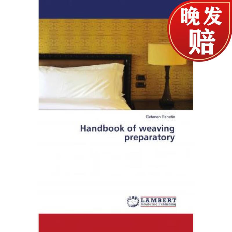 【4周达】handbook of weaving preparatory