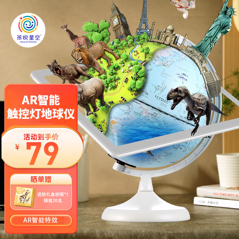 手机早教启智价格波动网|早教启智价格走势图