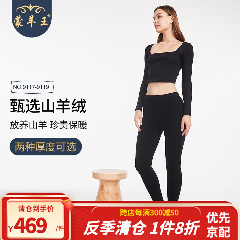 怎么查保暖内衣的历史价格|保暖内衣价格走势