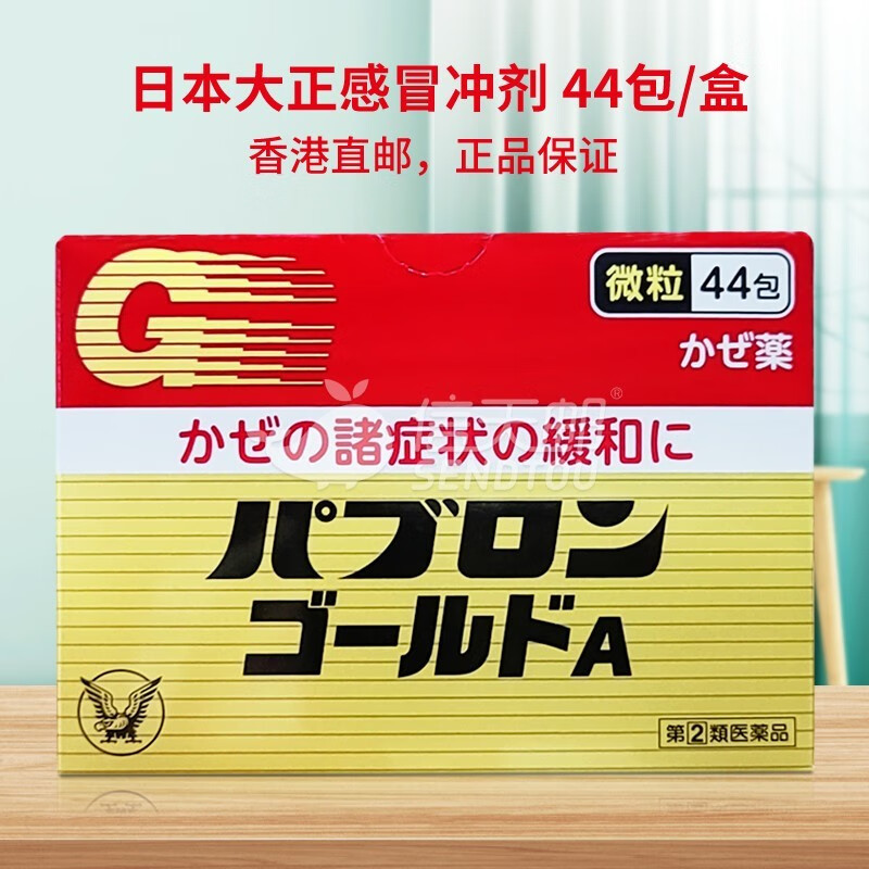 欧树（Nuxe）男士卸妆WB日本大d正感gm冒x颗x粒冲x剂x喉h咙x痛x头X痛发x热 感x冒冲剂 44包/盒