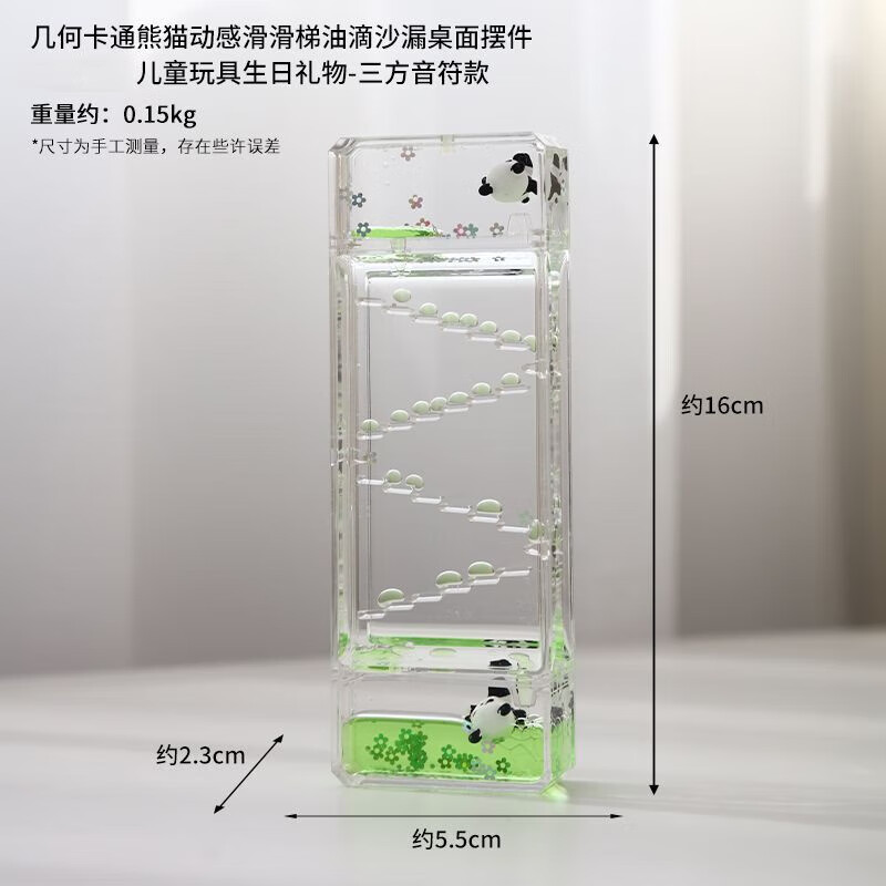 恩撒創(chuàng)意油滴沙漏計時器兒童熊貓流沙瓶工位桌面擺件趣味生日禮物 熊貓油漏三方音符款-兩分鐘左右