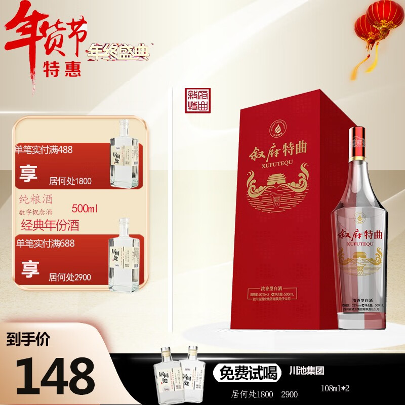 查白酒历史价格|白酒价格走势