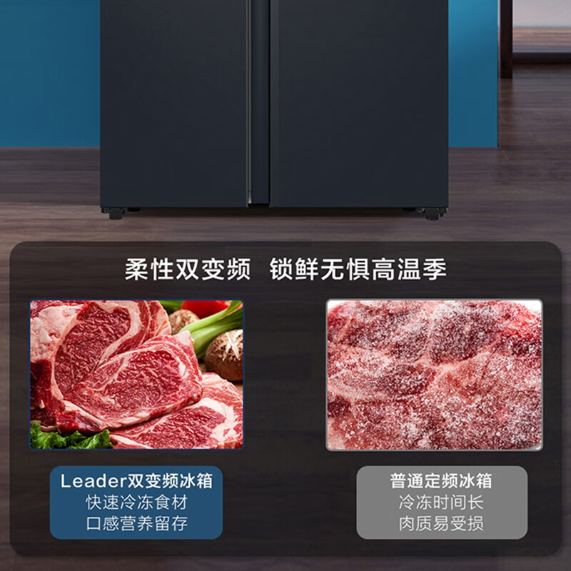 Leader大容量海尔智家冰箱家用电冰箱538对开门一级能效双变频纤薄嵌入DEO净味风冷无霜冰箱 BCD-538WGLSSEDBX
