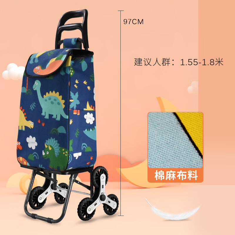创京懿选我的购物车 棉麻布 安心放 买菜车小拉车折叠购物拉菜家用