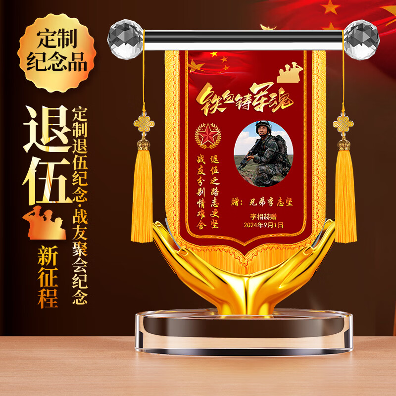 鼎亦退伍军人纪念品定制送战友兄弟留念创意礼物定做老兵退役实用礼品 金色双手款22*24厘米