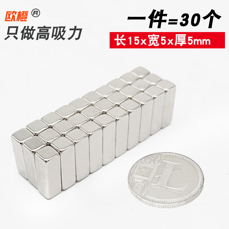 欧橙(oucheng) 方形强力磁铁吸铁石强磁教学白板实验冰箱磁铁块钕铁硼