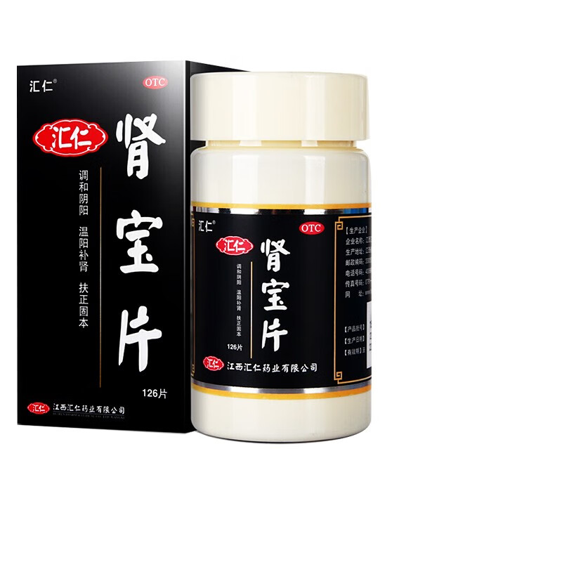 [汇仁]肾宝片 0.7g*126片 1盒装 调和阴阳温阳补肾扶正固本 标准装