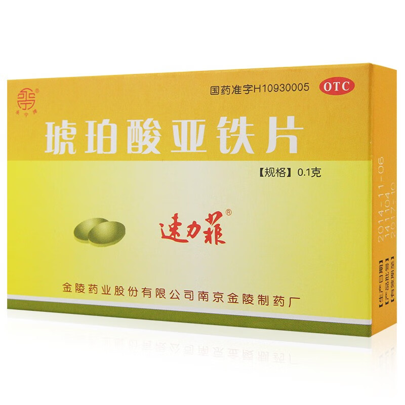 速力菲品牌琥珀酸亚铁片价格走势及功效分享