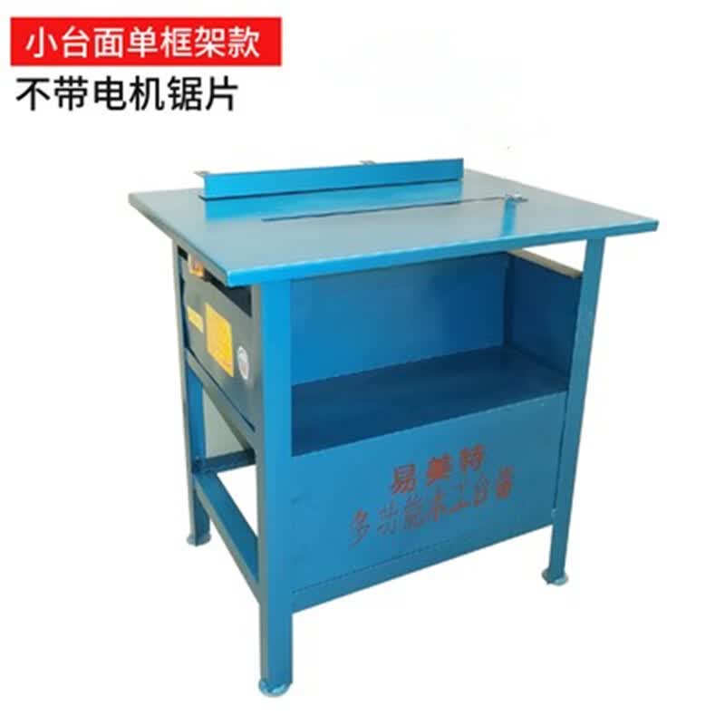 smvp加厚电动木工台锯木材切割机开料机工作台家用锯木柴木板圆盘锯台