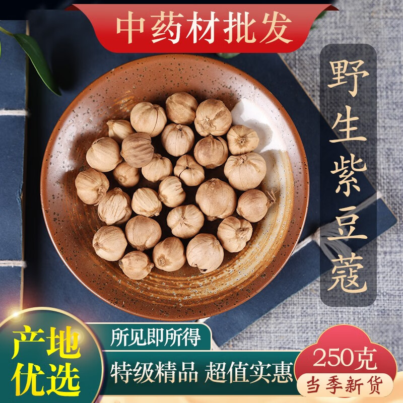 文择轩中药材店铺香料大全 紫豆蔻 紫蔻 紫蔻仁 紫叩 紫寇 非白豆蔻