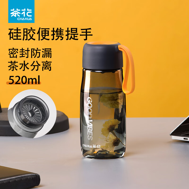 茶花（CHAHUA）运动水杯夏季塑料水壶运动健身男女随手杯学生水杯带茶隔杯子 黄色 520ml 1个
