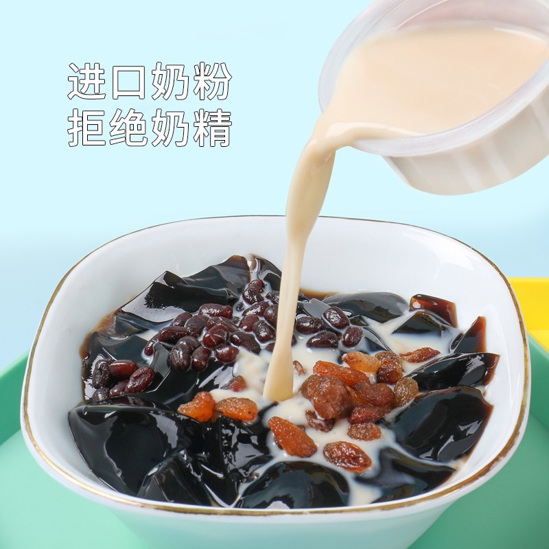 汉瑭秘点 寻味师烧仙草即食台湾风味奶茶红豆免煮代餐零食甜品黑凉粉