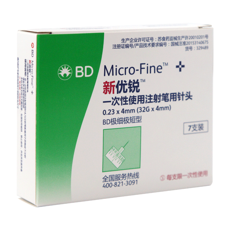 新优锐bd胰岛素0.