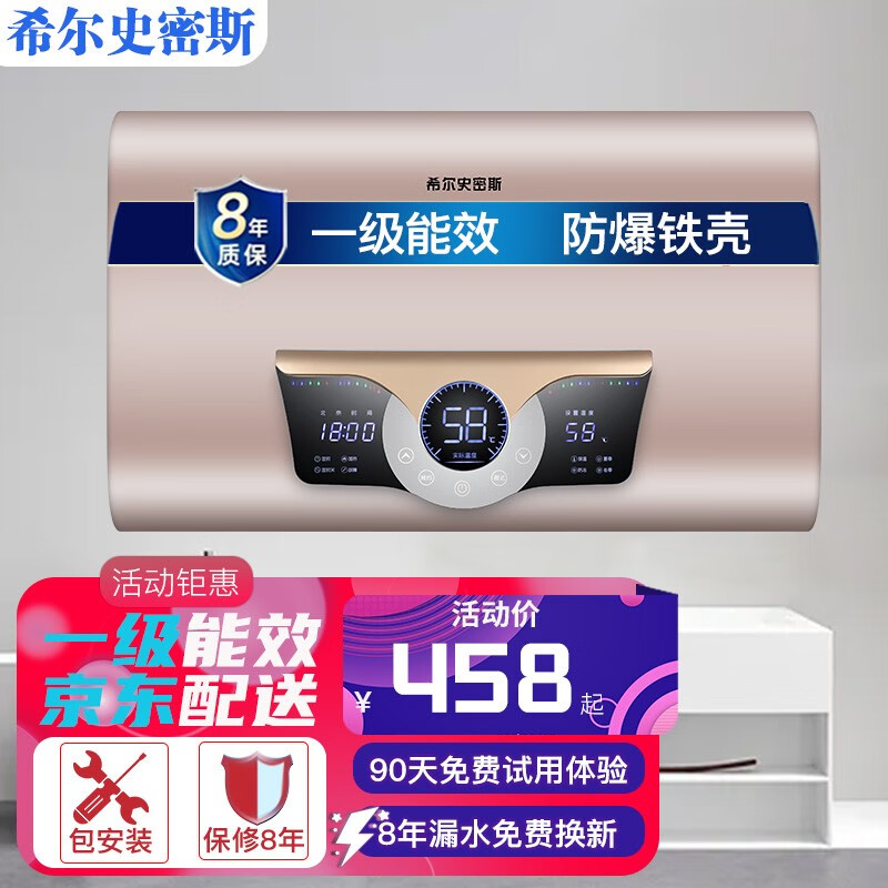 电热水器怎么查询历史价格|电热水器价格走势图