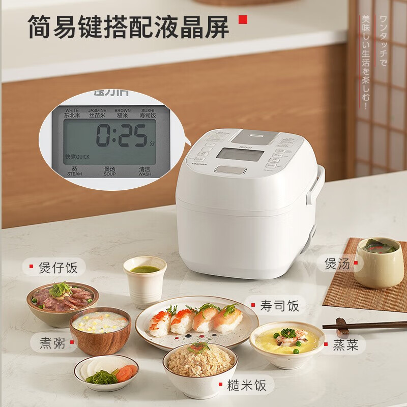 东芝（TOSHIBA）小白桃迷你鲜饭煲 进口不沾涂层 多功能家用智能IH加热微压力小型电饭锅1-2人 日本同款 以旧换新 RC-6PXSC【微压焖香】 2L