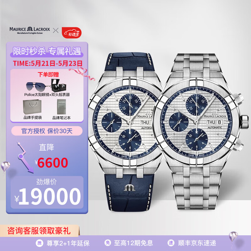 瑞士表历史价格在线查询|瑞士表价格历史