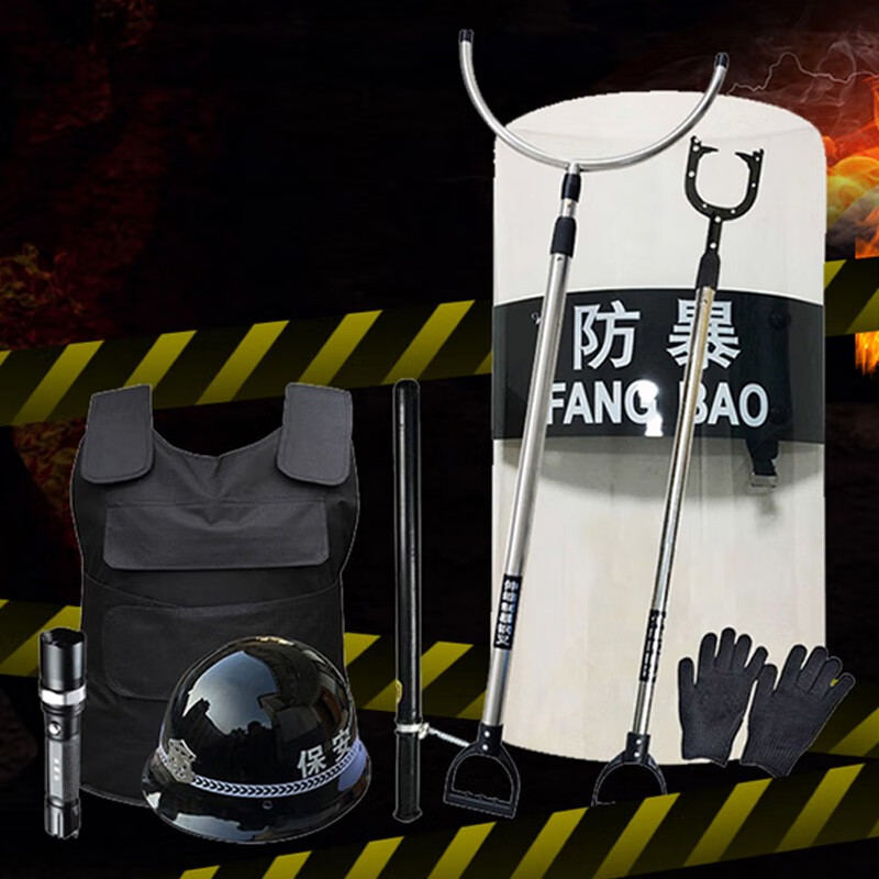防暴器材套装安保装备防爆器械保安八件套