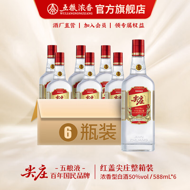 查询白酒价格最低|白酒价格比较