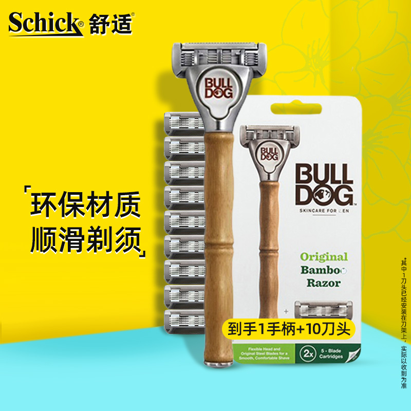 舒适（Schick） 斗牛犬竹节剃须刀防水竹柄5层刮胡刀精修刀片手动 1刀架10刀头