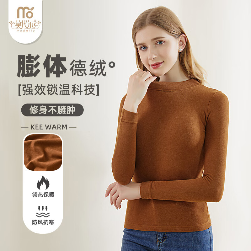莫代尔保暖上衣女秋衣中领膨体德绒天丝莱赛尔打底内搭长袖棉毛衫上衣
