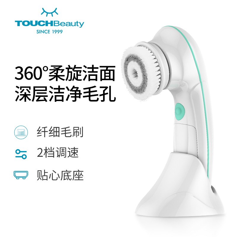 TOUCHBeauty 洗脸洁面仪鼻头毛孔清洁器深层度脸部面部净油黑头电动洗脸去刷洗面机神器女士 【日常清洁柔软毛刷】360°旋转TB-0759