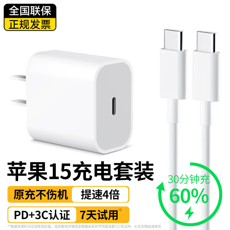 科沃苹果15充电器ipadpro20W快充头数据线2122代mini6air45平板iPhone promax双Type-c套装11/12.9英寸高性价比高么？
