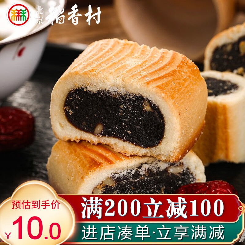 北京稻香村稻香村糕点北京特产中华老字号 枣泥酥180g