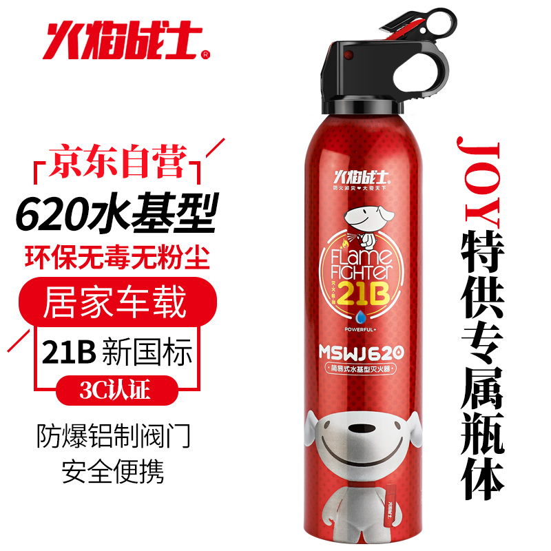 一起揭秘火焰战士MSWJ620JD车载灭火器使用后感受怎样？说说三周感受分享