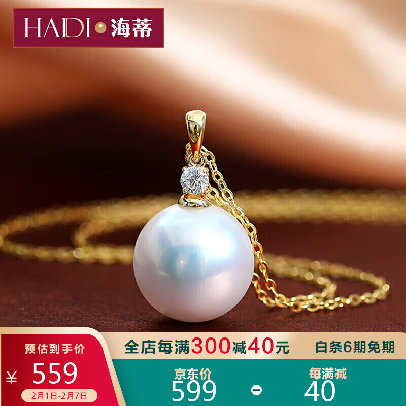 海蒂（haidi）12-13mm正圆S925银大颗淡水珍珠吊坠 单颗项链送礼生日礼物【附证书】白色