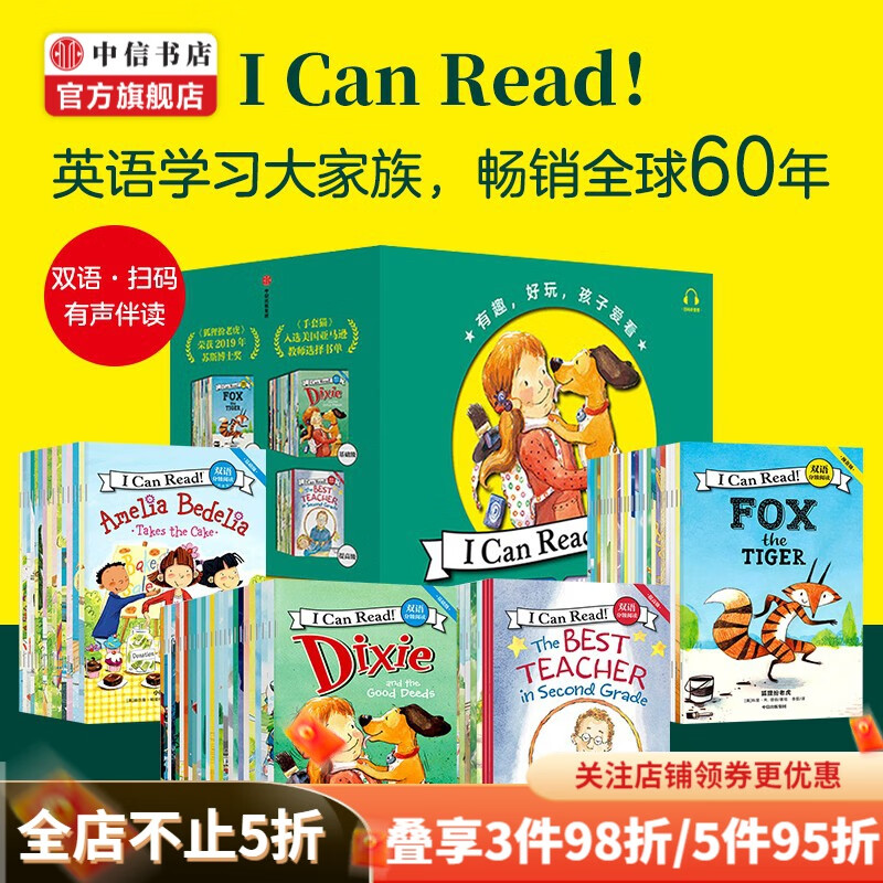 包邮【点读版】I Can Read！双语分级阅读（套装全79册） 3-10岁 凯瑟琳肯纳等著 有趣 好玩 孩子爱看 中信书店 I Can Read！双语分级阅读 全79册