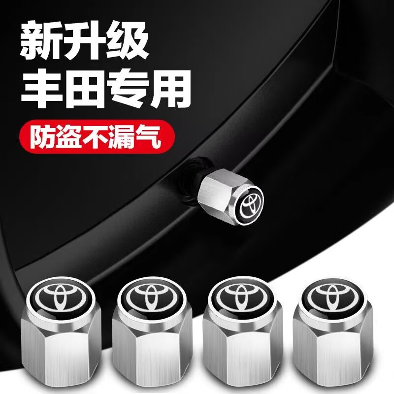 永燊適用于豐田輪胎氣門嘴帽亞洲龍亞洲獅bz3凌尚CHR氣門芯帽汽車用品 豐田標(biāo)【銀色】4個(gè)+工具