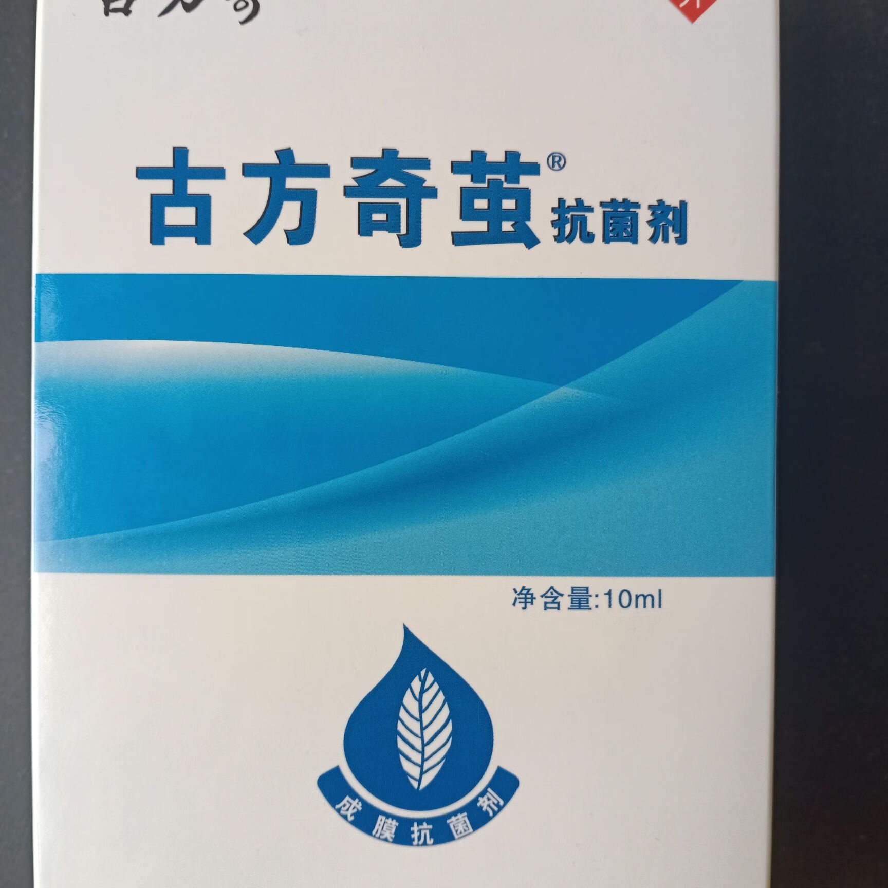 古方奇茧抗菌剂无痛去鸡茧膏老茧去除鸡茧贴手茧死皮老茧足部脚掌脚垫