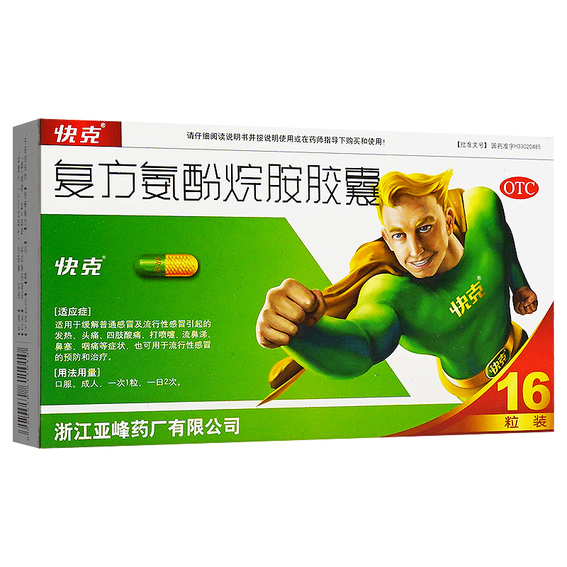 快克 复方氨酚烷胺胶囊 16粒 1盒