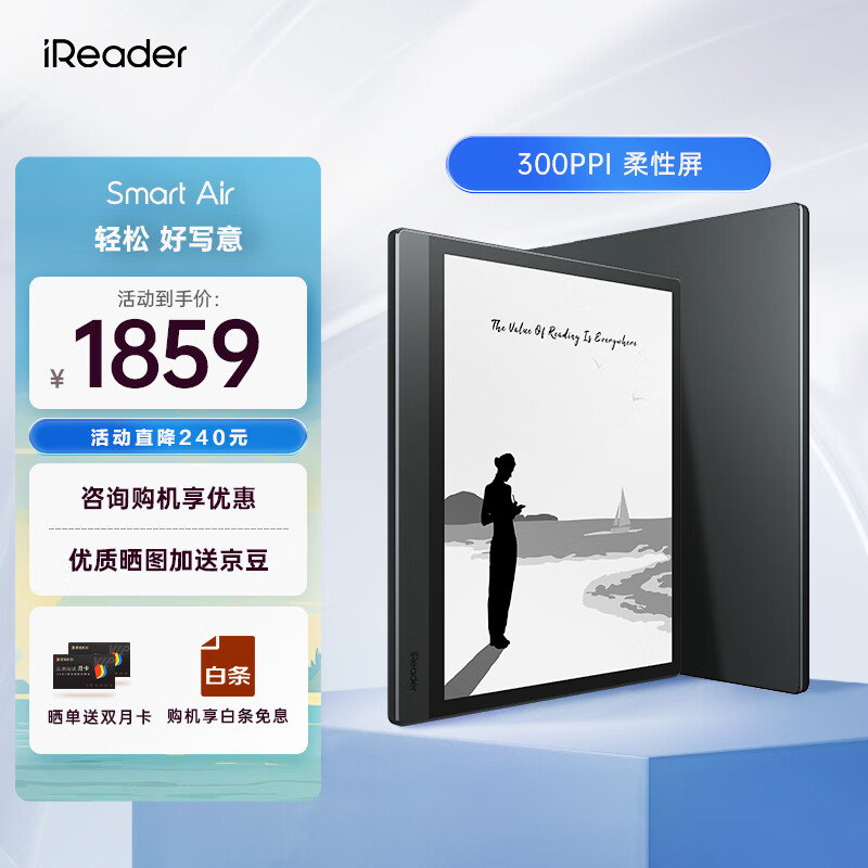 掌阅iReader Smart Air 8英寸电子书阅读器 墨水屏电纸书电子笔记本智能办公本 300PPI超清显示 幽峻黑