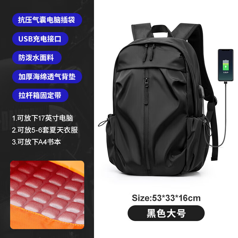 商务出差休闲电脑包防水旅行包 旗舰款黑色大号模特身高178cm展示的是