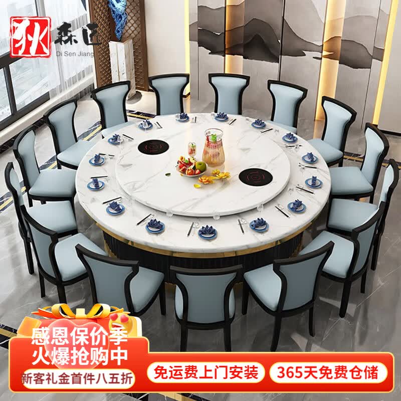 狄森匠(disenjiang) 大理石电磁炉餐桌北欧新中式电动大圆桌火锅商用
