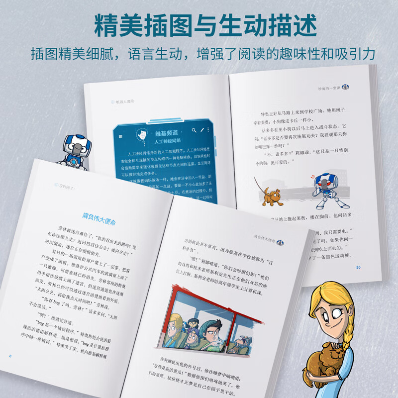 数据侦探（共5册）AI技术人工智能新科技书籍 机器人计算机与互联网无人机我的世界图书 7-10岁悬疑推理趣味儿童文学故事书 黑客《我的世界》8-14岁小学生一二三四五年级初中生课外书阅读书籍 官方正版